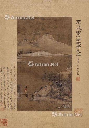 李在 雪山访友