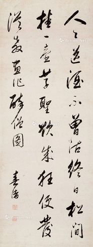 何琪 行书七言诗