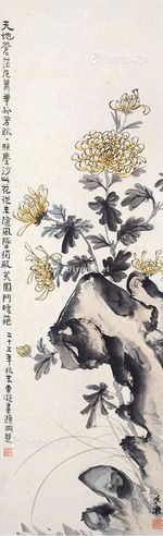 何香凝 菊石图