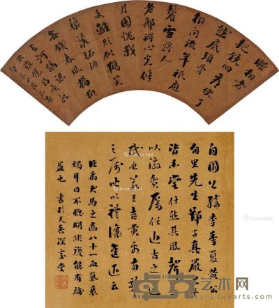 刘墉 行书双挖 21.5×23cm；14.5×45.5cm