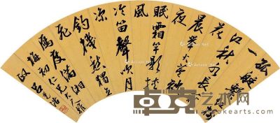 吕光浩 行书五言诗 16.5×49.5cm