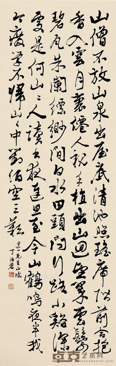 丁治磐 行书游道场山何山 152×49cm