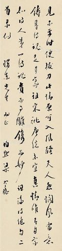 梁寒操 行书论诗绝句