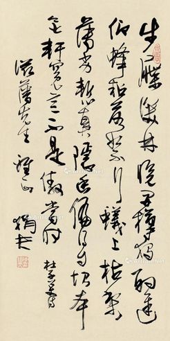 傅狷夫 行书杜子美诗