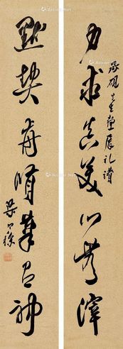 梁寒操 草书七言联
