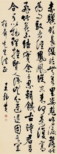 王静芝 行书七言联