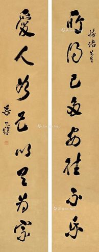 梁寒操 草书八言联