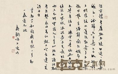 寿石工 行书词句 27×42cm