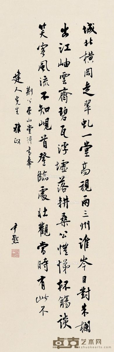 沈尹默 书法 93×30cm