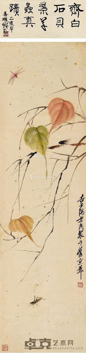 程十发 贝叶草虫 18×42cm;151×42cm