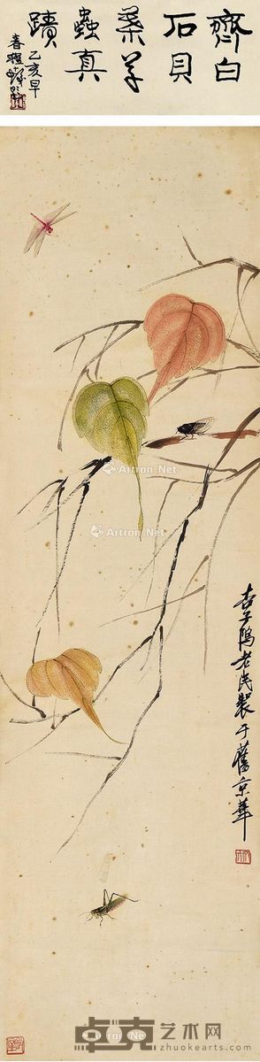 程十发 贝叶草虫 18×42cm；151×42cm