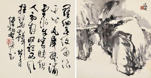 傅狷夫 书画合璧苏东坡诗