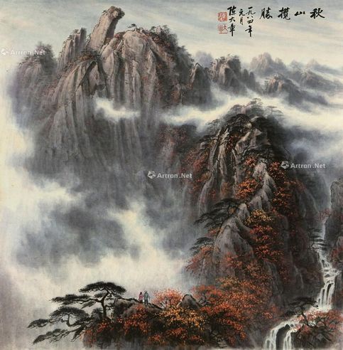 陈大章 秋山揽胜