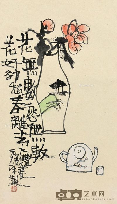 朱新建 花好却愁春去 68.5×39.5cm
