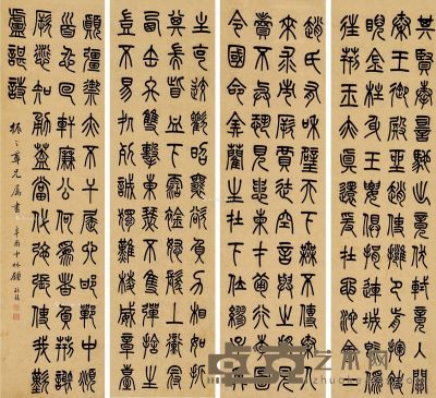 钟毓龙 篆书览古诗 141×38cm×4