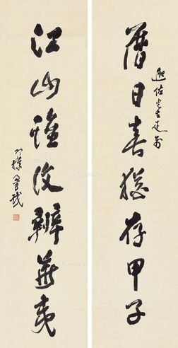 梁寒操 草书七言联