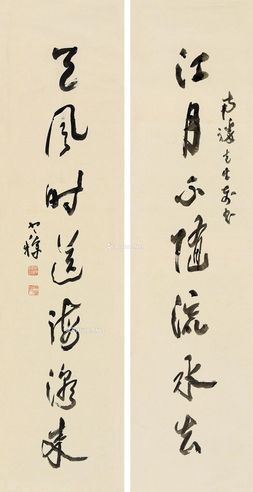 梁寒操 草书七言联