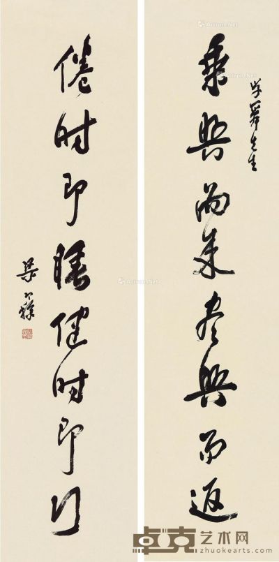 梁寒操 行书八言联 137×33cm×2