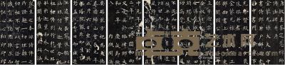 唐 圭峯定慧禅师传法碑拓片 30×16.5cm