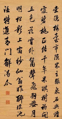 康熙 行书泥金地
