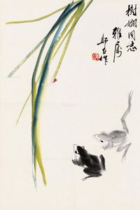 娄师白 青蛙芦草