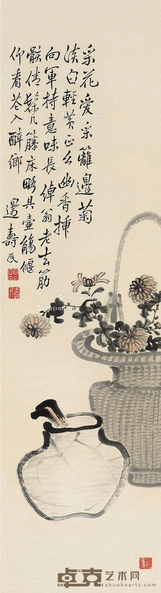 边寿民 花卉 148×39cm