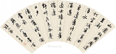 周慧珺 书法