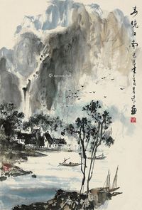 陈昔未 山水