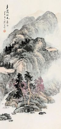 张宗祥 山水