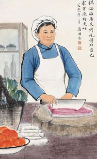 厉国香 人民食堂