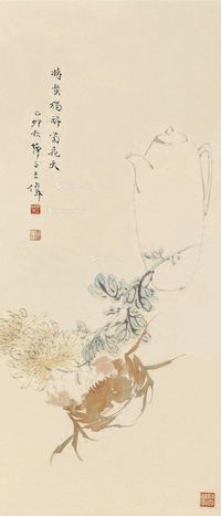 王师子 菊蟹