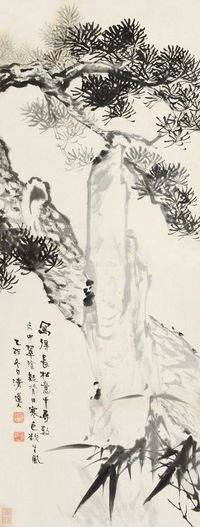 李瑞清 松竹