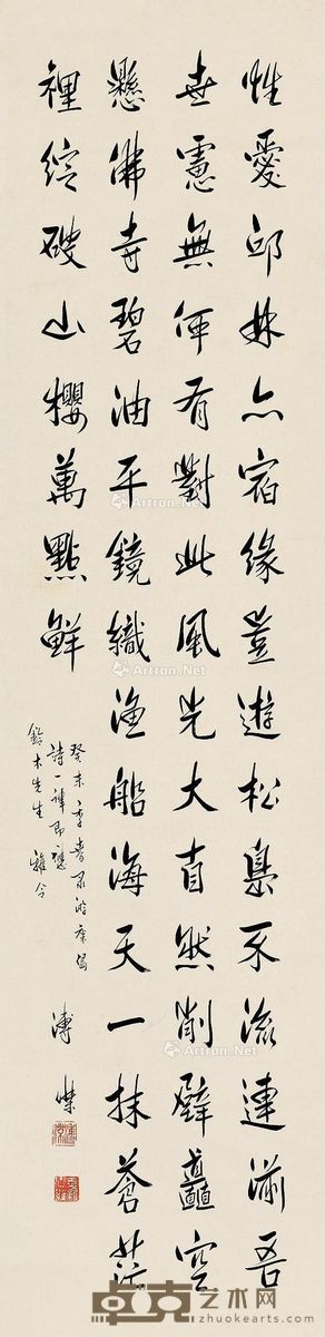 溥杰 书法 129×31cm
