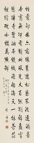 溥杰 书法