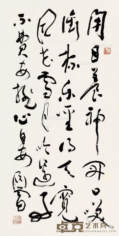 苏渊雷 行书 68×34cm