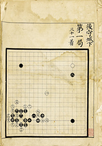 棋局