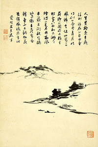 苏曼殊 山水