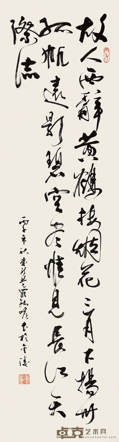 爱新觉罗·毓嶦 书法 132×34cm