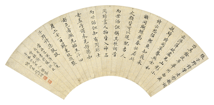 赵以炯 书法