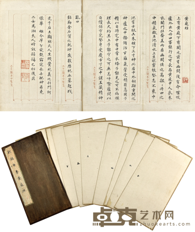 刘溎年 书法黄庭经 31.5×16.5cm
