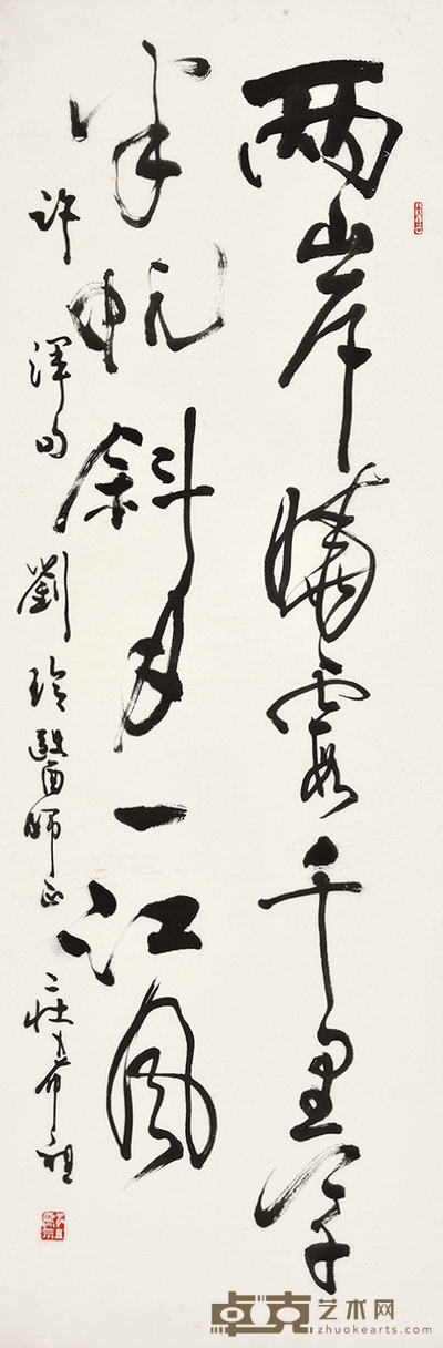 庄希祖 书法 98×33cm