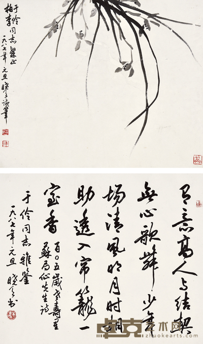 单晓天 书法、兰草 45×53cm、45×55cm