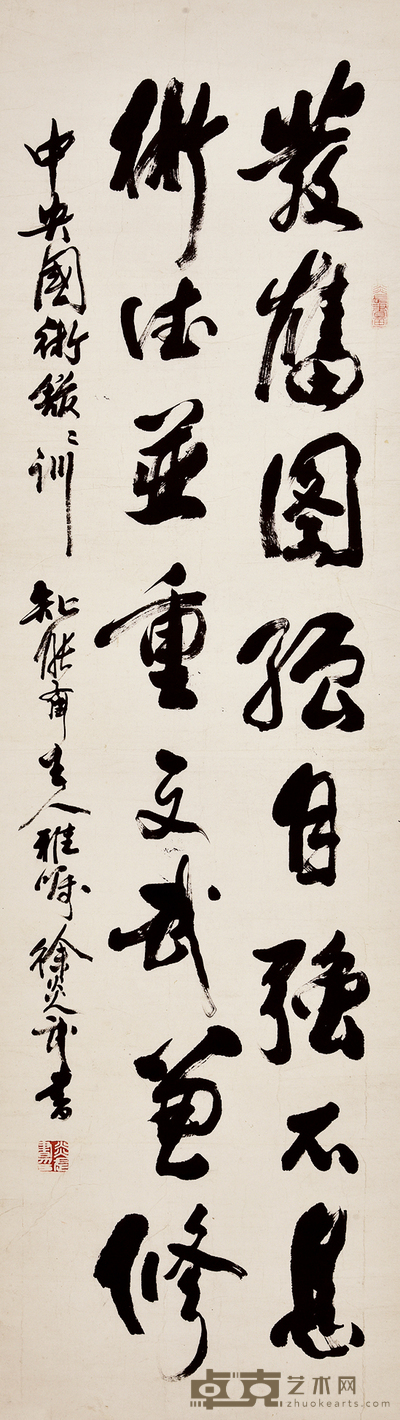 徐炎武 书法 118×34cm