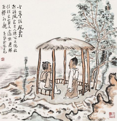 李孝萱 小亭话风霜