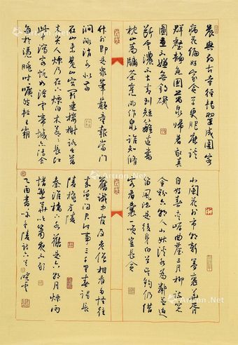 孙晓云 书法