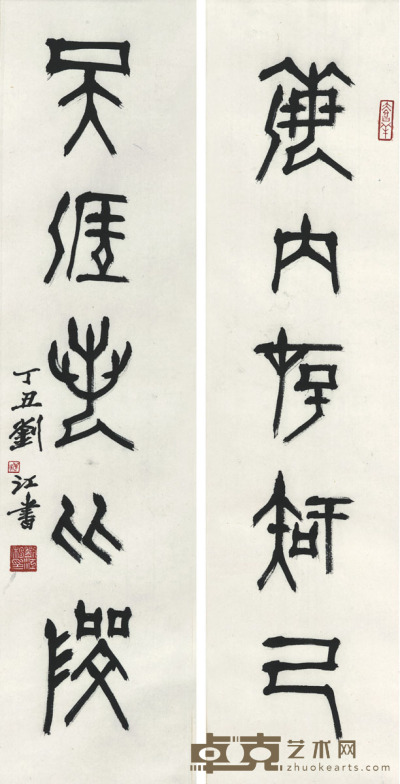 刘江 书法对联 68×17cm×2