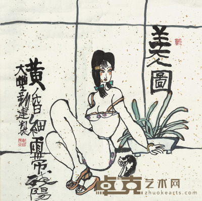 朱新建 美人如玉 65×66cm