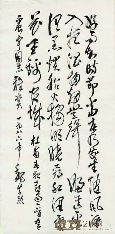魏紫熙 书法 82×40cm