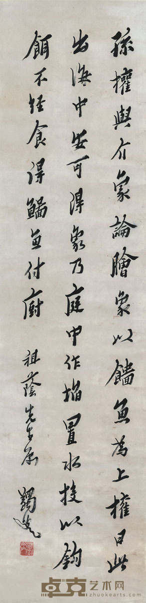 马一浮 书法 131×32.5cm