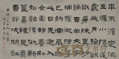 王福厂 书 129×65cm